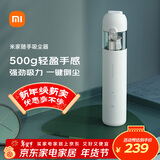 米家小米随手吸尘器 吸尘器家用 无线便携轻盈 无刷电机 澎湃吸力 一键倒尘 