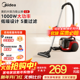 美的（Midea）卧式轻音吸尘器C6 家用有线大吸力强力大功率小型地毯车载除螨吸尘机宠物家庭吸 C6