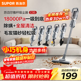 苏泊尔（SUPOR）吸尘器18KPa家用有线手持大吸力除螨宠物家庭适用配全屋清洁刷头C3S节日礼物