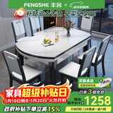 丰舍 餐桌 岩板实木餐桌椅组合现代简约家用小户型餐台可伸缩折叠饭桌 1.2米黑白色-雪山白岩板-实木椅 一桌六椅