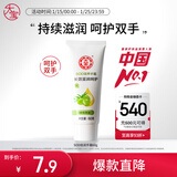 大宝SOD倍润护手霜60g滋润补水保湿手霜不油腻防干裂护肤品新年礼物