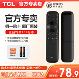 TCL电视遥控器原装正品适配万能电视红外蓝牙语音遥控板通用雷鸟RC801L/802D/50L2/55L8/55A660U/55F8 原装RC801支持语音（顺丰）