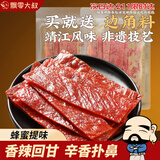 飘零大叔辣烤猪肉脯200g【送边角料100g】靖江肉脯休闲零食
