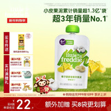 小皮（Little Freddie）椰子菠萝香蕉果泥 婴儿水果泥 欧洲原装进口宝宝辅食泥100g*1袋