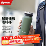 孔雀（Peacock）保温杯 送男士直身杯便携不锈钢水杯学生杯子