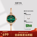格雅（GEYA）手表女表手镯式小绿表石英女士手表腕表 送女友 76072 孔雀绿-G76072LHN
