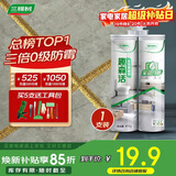 三棵树漆全效美缝剂十大品牌瓷砖地砖专用双组份填缝剂耐水美缝胶 贵族金