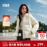 森马（Semir）羽绒服女90绒子短款轻暖三防可爱花苞帽2025冬新款立体防风外套 【正肩显瘦廓形】奶白10501 XL