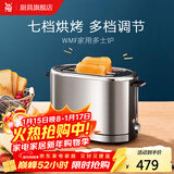 WMF福腾宝 不锈钢家用厨房多士炉 多功能烤家用面包机吐司机多功能 多士炉