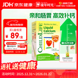 童年时光钙镁锌30条小绿钙液体钙婴儿钙半岁+含K2D3【保质期至26年7月】