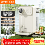苏泊尔（SUPOR）即热式饮水机 3L大容量1S速热家用台式小型一体免安装桌面直饮机电水壶冲茶泡奶年会SW-JR30T06PRO
