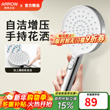 箭牌（ARROW）【焕新补贴】手持花洒头增压淋浴手持单花洒莲蓬喷头硅胶出水孔 自洁增压双模式【单件-G款银色】