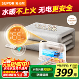 苏泊尔【童锁保护】水暖毯电热毯水循环双人电褥子家用恒温除螨单人床垫不干燥不上火1.5*1.8米PC13A-15