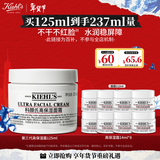 科颜氏（Kiehl's）全新高保湿面霜125ml秋冬补水保湿滋润护肤品新年礼物