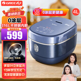 格力（GREE）电饭煲家用3升无涂层电饭锅2-3-4个人用ih加热多功能米饭锅柴火饭智能煮饭锅 【GDCF-4021C】 4L 0涂层不锈钢4-8人
