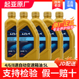 HYUNDAI起亚 原厂变速箱油 适用于智跑K5 K2 K3福瑞迪嘉华焕驰狮跑等 4/6/8速自动变速箱油 5L