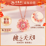 老凤祥桃花银项链女款女士吊坠轻奢高级饰品情人节新年礼物女友生日老婆