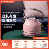 北鼎（Buydeem）电热水壶 家用烧水壶热水壶 304不锈钢烧水器 精铸铝合金把手 小型电水壶煮水壶 1.2L 【蜜桃粉】K203|304不锈钢