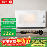 米家小米微波炉节能版 家用小型多功能 可拆转盘式 大火力均匀加热 双旋钮操作 大容20升【能效升级】