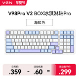 VGN V98Pro V3 有线/蓝牙/无线三模客制化机械键盘10000mAh电池gasket结构 电竞游戏办公 V98Pro-V2 凯华冰淇淋轴Pro 海盐
