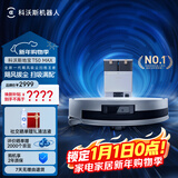 科沃斯T50 MAX扫地机器人扫拖一体自动清洗智能家用双机械臂超薄毛发0缠水箱版元旦好礼【支持鸿蒙智联】