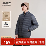 雪中飞秋冬新款情侣立领轻薄羽绒服休闲短款鸭绒保暖羽绒服 朱墨灰|8C83 L 175/96A