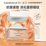 嘉兰杜汀抗皱紧致面霜补水保湿原装旗舰韩国进口GalanDutin 多种肤质1瓶装