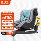 惠尔顿（Welldon）茧之爱2PRO儿童安全座椅0-4岁新生婴儿宝宝汽车专用赛车级EPP材质 茧之爱2PRO抹茶绿