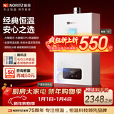能率（NORITZ）13升燃气热水器天然气 全屋恒温巡航  下置风机 13EA2FEX【金榜认证】防冻