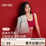 ubras虞书欣同款无尺码内衣女无痕隐形3A抗菌无钢圈文胸罩丝绒红常规版