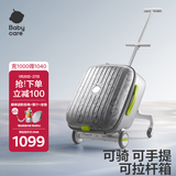 babycare儿童包箱推车可坐骑男女孩可登机宝宝拉杆箱旅行箱19英寸时光银