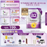 a2奶粉紫白金 A2蛋白儿童奶粉4段(3岁+) 900g【新西兰草饲认证】