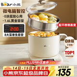 小熊（Bear）不锈钢电煮锅 电蒸锅  宿舍多功能锅小电锅 0涂层蒸煮一体可预约 小型1-2人用分体式 C12N7 配蒸笼