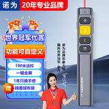 诺为 激光翻页笔教师用 PPT投影仪笔100米控制 电子笔 教学电子教鞭 幻灯片翻页器N28