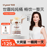 世喜吨吨桶儿童水杯1-3岁直饮吸管杯tritan大宝宝400ml幼儿园学生水壶