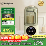 西屋（Westinghouse）柔音破壁机家用豆浆机1.5L加热全自动搅拌机降噪辅食机 WPB15J8抹茶绿（单杯款）