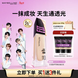 美宝莲FITMEPRO粉底液白月光小方瓶提亮遮瑕干皮水润防晒110新年礼物女