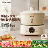 小熊（Bear）电砂锅 电炖锅 煲汤锅 炖汤锅 电炖盅 焖炖锅 养生煮粥锅3-4人用煲仔饭分体式电砂锅DSG-D30S1 3L