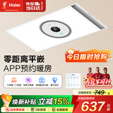 海尔智能风暖浴霸环形系列照明排气一体暖风机取暖器E360U1卫生间