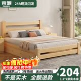 帝灏【现货闪发】床全实木床双人床现代简约单人床经济出租房 实木床【无油漆】裸床 1.5米*2米（前30名抢）