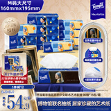 得宝（TEMPO）戴珍珠耳环的少女联名艺术抽纸 4层90抽*15包 湿水不易破 纸巾