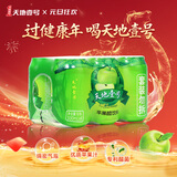 天地壹号苹果醋饮料330ml*6 低糖0脂酸爽解腻 多喝醋有好处新老包装随机发