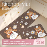 止舍云上卡通厨房地垫防滑防油可擦免洗专用脚垫吸水垫子免清洗地毯整铺