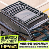 TUFF FAB雪豹车顶平台行李架带灯槽 适用2023+方程豹5 EVO版
