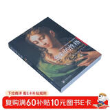 色彩的性格（平装版）（读懂色彩文化，创新运用色彩，妙趣横生的色彩逸事）