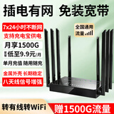 祝余随身wifi全国通用无线路由器移动随行流量手机笔记本通用上网卡卡托ufi直插网 【八天线路由器】免拉宽带+全国通用