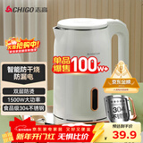 志高（CHIGO）【热销百万+】烧水壶电热水壶电水壶双层防烫1.8L大容量家用烧水壶304不锈钢内胆大功率快速烧水