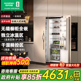 容声（Ronshen）2025新款【隐藏橱柜】全嵌入式冰箱橱柜隐藏超薄对开双开门镶嵌橱柜定制橱柜一体冰箱 单台全冷藏(300L)