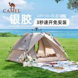 骆驼户外液压帐篷加厚便携式全自动弹开野营野外野餐防雨露营装备