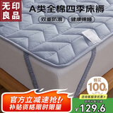 无印良品A类面料纯棉褥子可水洗学生宿舍床垫遮盖物床褥1.5x2米 兰灰